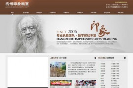 杭州印象画室官网：www.artyinxiang.com