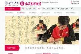 合肥书法高考培训-安徽尚美艺术学校：www.ahmeishu.com