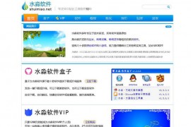 水淼软件技术：www.shuimiao.net