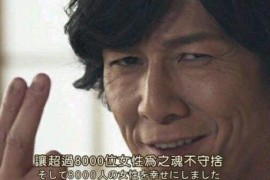 日本10大著名AV男优神技 黄金手指加藤鹰曾与8000名AV女优床战