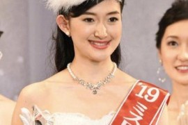 2019日本小姐冠军出炉 颜值不敢恭维（附录2015年-2019年日本小姐冠军排名）