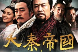 中国十大最经典的历史剧排行榜 10部好看的历史剧推荐