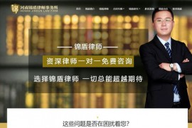 河南锦盾律师事务所-合同律师咨询-合同纠纷律师：www.hetong88.cn