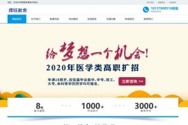 郑州辉旺教育-学历提升-职业认证：www.zzhuiwang.com