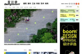 designboom设计邦-全球受欢迎设计媒体：www.designboom.cn