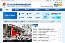 福州地税网-福建省地税局：fujian.chinatax.gov.cn