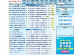初中数学网-12999初中数学网：www.czsx.com.cn