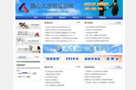西青人才信息网：www.xqrc.com.cn