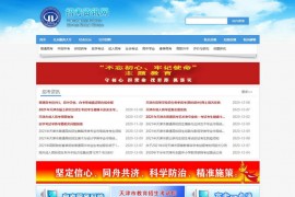 天津招考资讯网首页：www.zhaokao.net