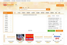济南便民网-铭竟便民网：www.sd-china.cn