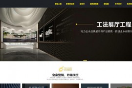 企业宣传片制作-展厅设计-无锡艺淳视觉公司：www.yichunvisual.com