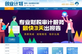 注册深圳公司-代理记账报税-财税1688：www.caishui1688.com