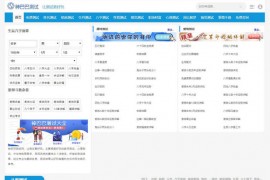 神巴巴算命网：services.shen88.cn