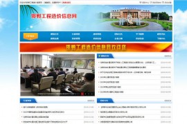 邯郸工程造价信息网：www.hdgczj.com