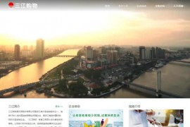三江购物网：www.sanjiang.com