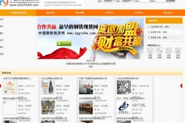 中国钢铁信息库-钢材信息网：www.gtjd.cn