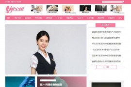 新空姐网：www.xinkongjie.com