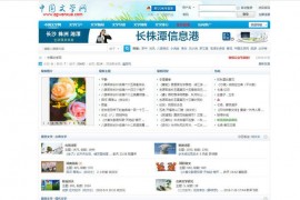 中国文学网：www.wenxueonline.com