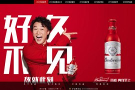 百威啤酒官网-百威啤酒中国：www.bud.cn