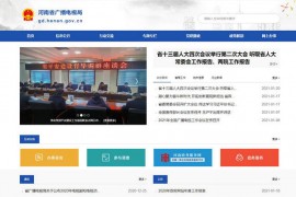 河南省广播电影电视局：gd.henan.gov.cn