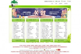 晋江文学城-女性网络文学原创基地：www.jjwxc.net