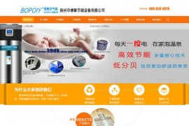 空气能机组-扬州市博聚节能设备有限公司：www.yzbjjn.cn