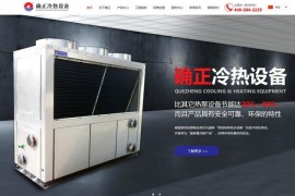 确证空气能热水器-佛山市确正冷热设备有限公司：www.quezheng.com.cn