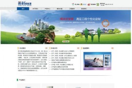 英科空气能热水器-浙江英科新能源有限公司：www.yingkexny.com.cn