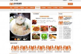 中国菜谱网：chinacaipu.com