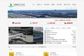 fsaac-中国模拟飞行网：www.fsaac.com.cn