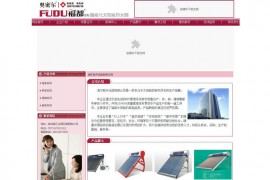 福都太阳能-海宁新天光能有限公司：www.fudutyn.com