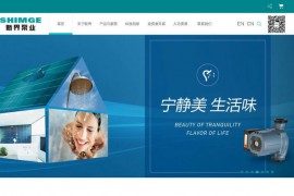 新界水泵-新界泵业（浙江）有限公司官方网站：www.shimge.com