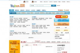 威客任务中国网站：taskcn.com