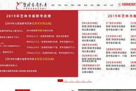 艺林书画教育中心-太原书法高考培训：www.yilinshuhua.com