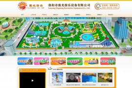 大型儿童充气玩具-洛阳市霞光游乐设备有限公司：www.xiaguangyoule.com
