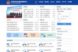 辽宁交通安全综合服务平台：ln.122.gov.cn