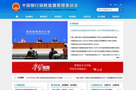 中国保监会网站：www.circ.gov.cn