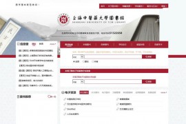 上海中医药大学图书馆：lib.shutcm.edu.cn