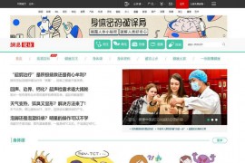 163两性健康网-网易健康：jiankang.163.com