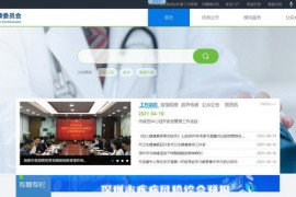 深圳市卫生计生委：www.szhfpc.gov.cn