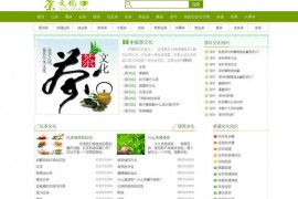 品茶网-中国茶文化知识：www.1mag.cn