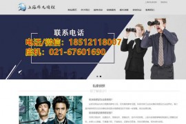 上海市私家侦探取证-上海非凡侦探网：www.sfdg158.com