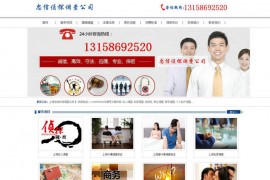 上海市私家侦探-上海忠信侦探调查公司：www.legaltrans.com.cn