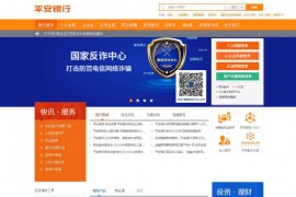 平安银行官方网站：bank.pingan.com