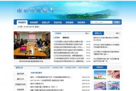 南京地震局：seism.nanjing.gov.cn