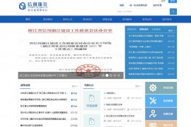 浙江信用网-信用浙江：credit.zj.gov.cn