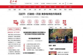 长江网-全国重点新闻网：www.cjn.cn