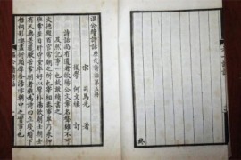 中国古代文学批语的第一部诗话 北宋欧阳修所著《六一诗话》