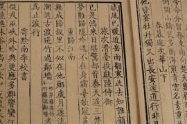 中国最大的诗歌集 《全唐诗》共计900卷