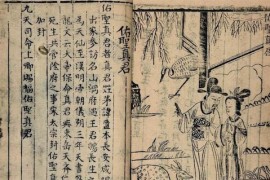 中国最早的文言“志怪”小说 东晋史学家干宝所著的《搜神记》
